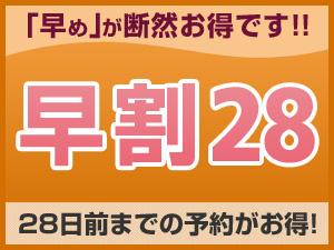 早28RC