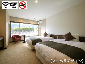 【スーペリアツイン】［25平米～／禁煙］ ゆったりクリーンなお部屋でくつろぎたい方に。