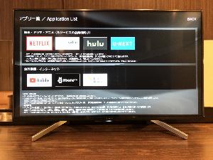 43型4K液晶テレビを新たに全室設置。YouTubeも視聴可。NETFLIX・Hulu等は個人契約アカウントが必要です。