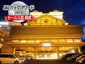 JALパックアワード2019 セールス賞 銀賞 受賞