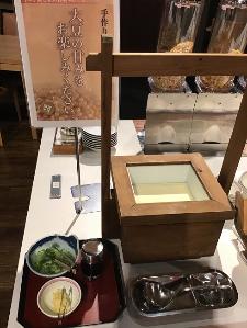 手作り豆腐