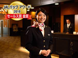 JALパックアワード2019