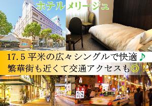 5階に喫煙ブースがあります。通常のビジネスホテルよりも広めでごゆっくりお寛ぎ頂けます。　　繁華街も近く、交通アクセスも抜群なのでビジネスはもちろん、観光にも♪