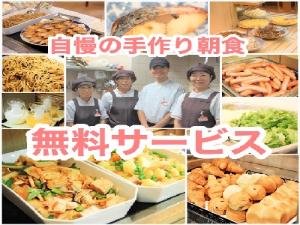 朝食　無料サービス♪