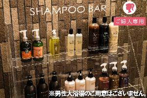 ご婦人用大浴場＿シャンプーバー