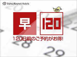 早120
