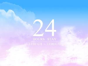 24時間プラン（イメージ）