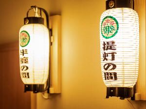 館内のイメージです。各客室には竿燈まつりをイメージし、提灯がお部屋名をご案内します。