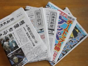 【有料】◆新聞／閲覧用とは別にフロントにて販売しておりますヽ(・ε＜｀★)