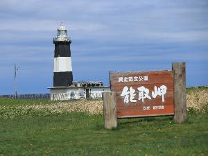 ★能取岬★北見市から１番近い岬！！（車で１時間程度。）