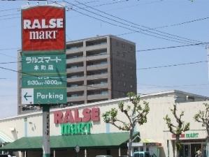 ◆ラルズマート／ホテルから１番近いスーパー。徒歩5分程度のところにっ。