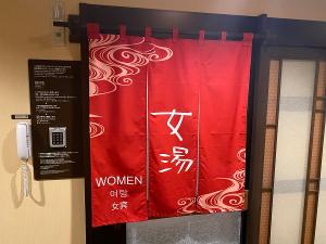 女子大浴場入口
