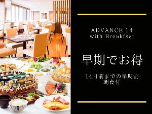 ADVANCE14BF