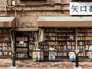 神田古書店街　写真提供：(公財)東京観光財団