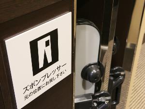 ズボンプレッサー貸出