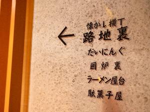 昔ながらの日本を感じる館内