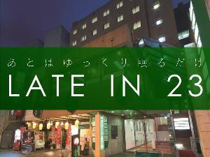 レイトインプラン