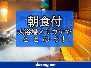 【大浴場×サウナでととのう】