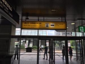 【アクセス-3】北口の一番右側の出口を出たら、右方向へお進みください。（右斜め前に横断歩道がございます）