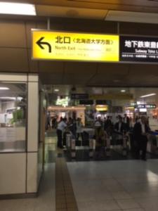 【アクセス-2】東改札を背に、左方向『北口』へお進みください。