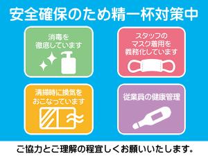 取り組み
