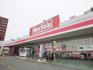 マックスバリュ徒歩1分