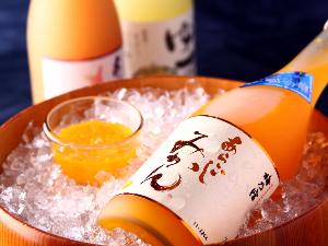 【果実酒】あらごしみかん～果実をギュッと搾ったような、濃厚な果実酒。みずみずしい果肉をたっぷり詰め込んだ、デザート感覚のお酒をお楽しみ頂けます。（料金別途）