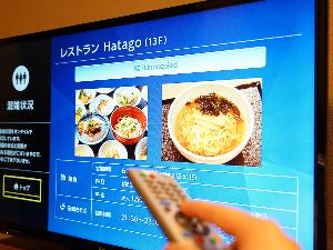 客室テレビにて大浴場・レストラン会場の混雑状況がご確認頂けます