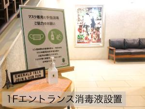アルコール消毒液