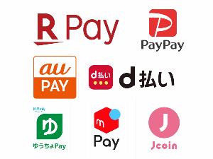 ※スマホ決済サービス利用可