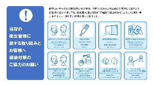 施設でのコロナ対策！
