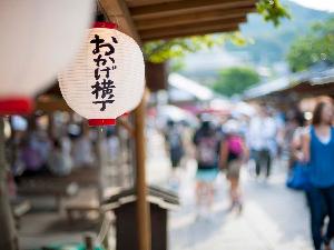 おかげ横丁