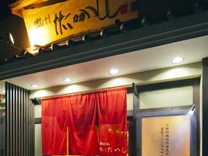【鴨川たかし】町屋で落ち着く雰囲気です