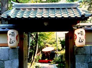 【南禅寺 順正】南禅寺すぐ♪観光もできます