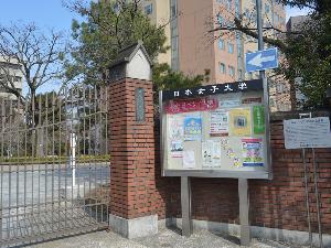 【周辺】日本女子大学・ホテルよりバスで約15分。その人らしく輝き続けるための学びを提供しています。 