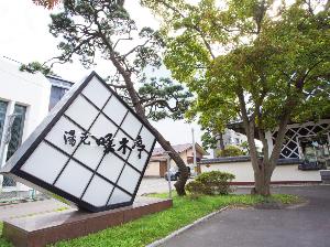皆様のお越しを心よりお待ちしております