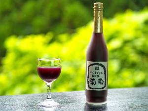 【オリジナルぶどうジュース】