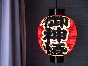 【ダブルA】博多の伝統工芸「博多提灯」を、ナイトランプとして使用しております。提灯による独特な雰囲気をぜひお楽しみください。