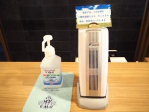 【新型コロナウイルス感染防止の取り組み】フロントにはアルコール消毒液・ファン式除菌機器を設置