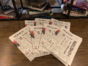 フロントに新聞のご用意がございます。