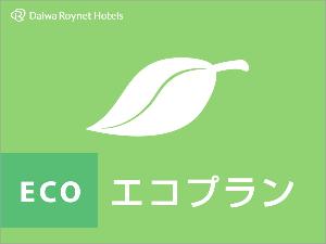 ノークリーニングプラン