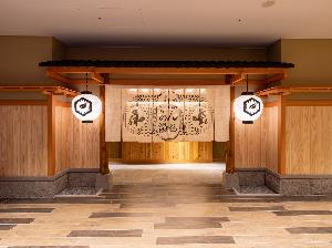 温泉大浴場「ぽんの湯」利用時間15:00〜9:30