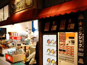 函館駅前横丁にはお土産屋や飲食店など複数の店舗が集まっています