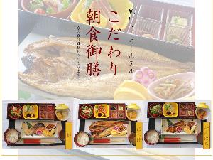朝食は日替わりの和食御膳