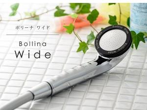 バスルームシャワー（「ボリーナ」マイクロナノバブルのシャワーヘッド採用）
