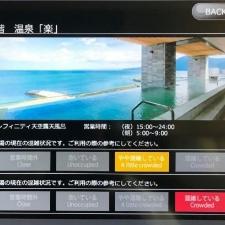 混雑状況表示システム　お部屋のTVで『大浴場』『レストラン』の混雑状況を確認できます