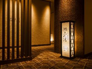 湖上の湯