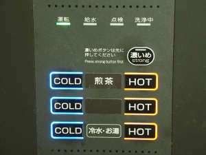 ９Ｆ給湯機（お湯・冷水・緑茶）備付けの紙コップございます。