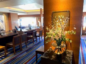 本館26階 クラブラウンジ「OVAL CLUB」