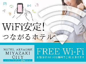 つながるWi-Fi